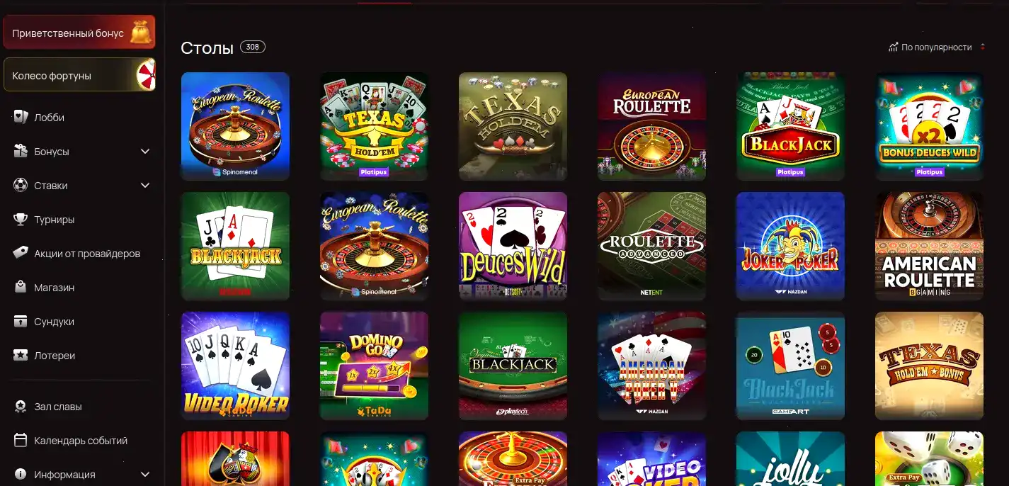 Интерфейс Vivaro casino на планшете